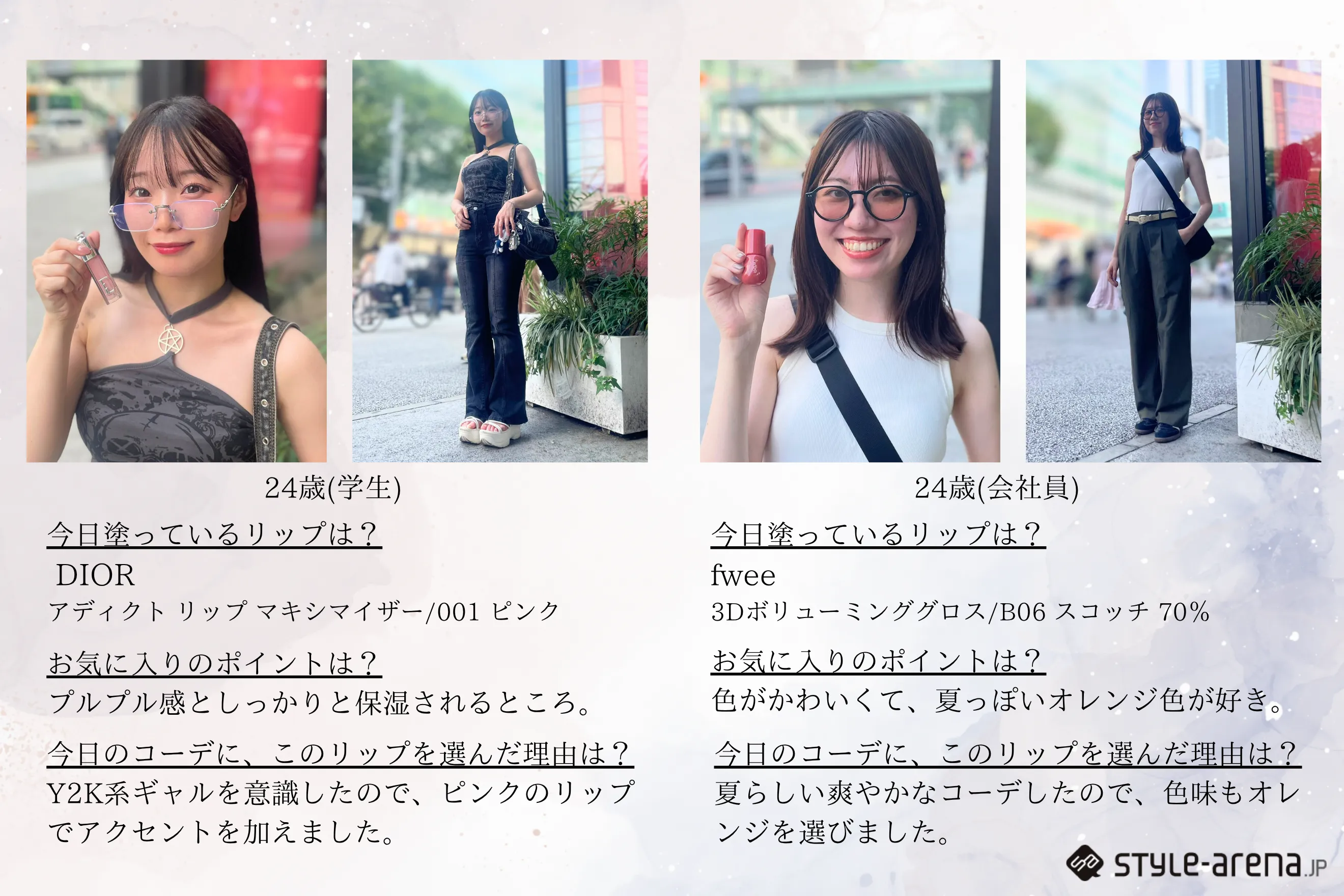 ティントvsプランパーから見る、信頼を生むアプローチ。おしゃれなZ世代の本音とブランドが求められる進化。の記事画像