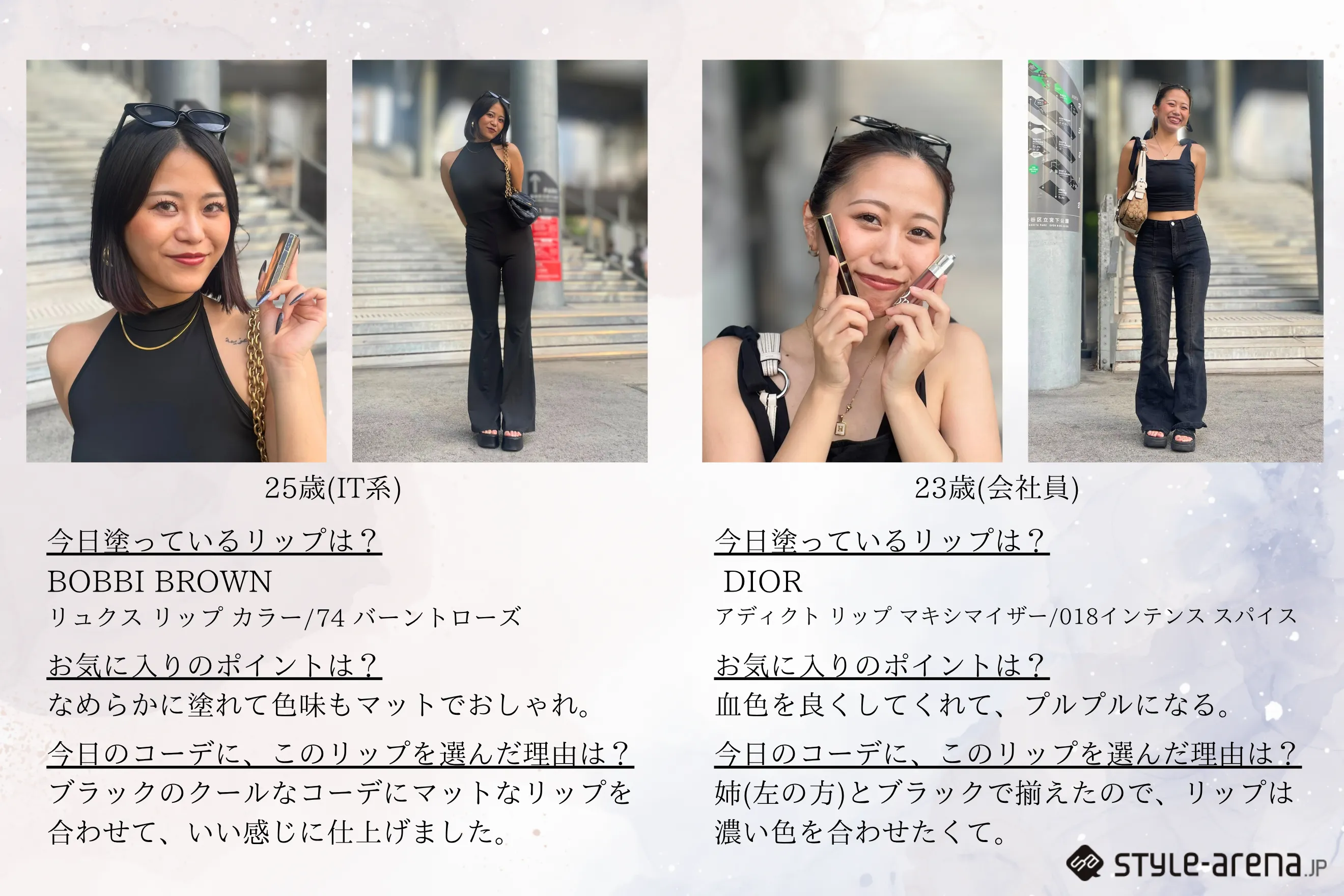 ティントvsプランパーから見る、信頼を生むアプローチ。おしゃれなZ世代の本音とブランドが求められる進化。の記事画像