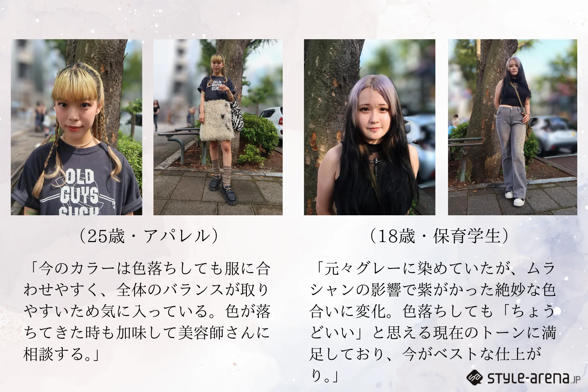 おしゃれなZ世代のヘアカラー事情から紐解く、ネガティブ要素を強みに変える新たな視点