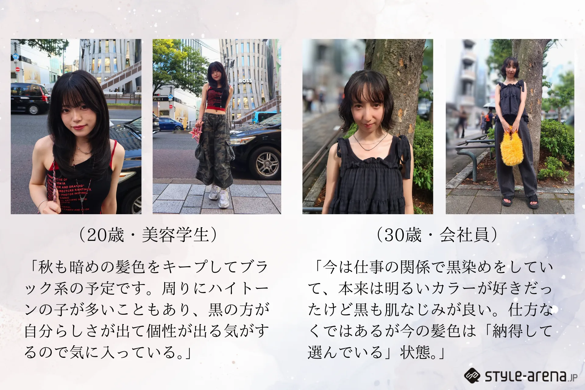 おしゃれなZ世代のヘアカラー事情から紐解く、ネガティブ要素を強みに変える新たな視点